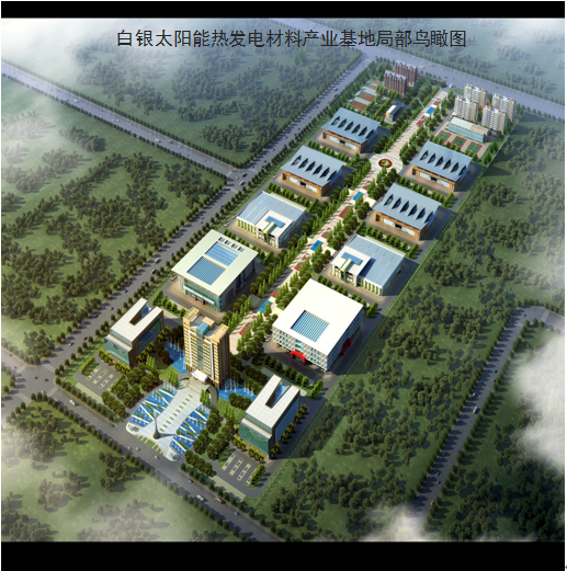 白銀市太陽能熱發電產業規劃（2015-2025年）