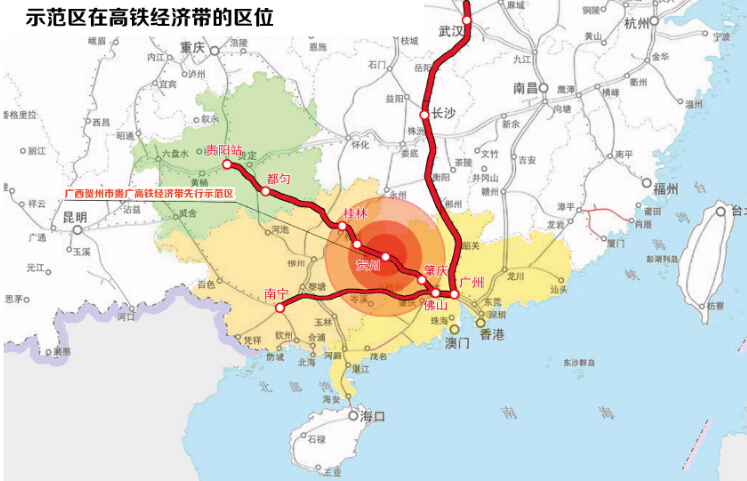 廣西賀州市貴廣高鐵經濟帶先行示范區發展規劃